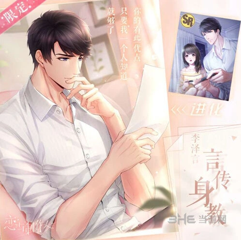 《恋与制作人》因材施教完整答案一览
