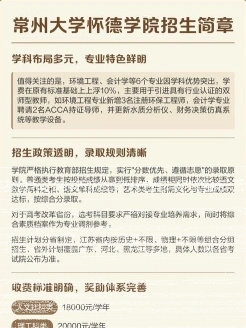 怀德学院