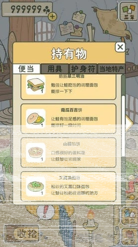 旅行青蛙不回家怎么办 完整教程