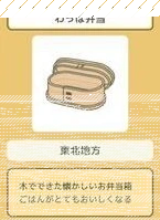 旅行青蛙珍品木制便当盒介绍