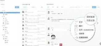 微信聊天记录