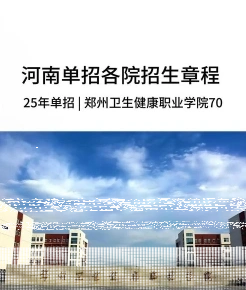 卫生健康