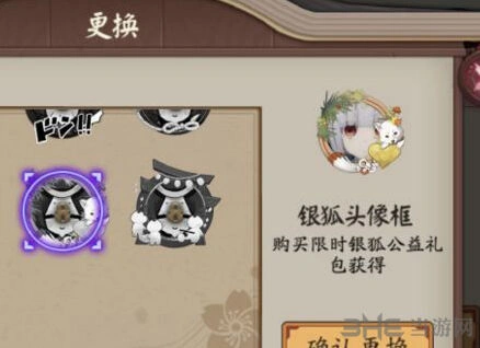 阴阳师银狐头像框怎么得最划算
