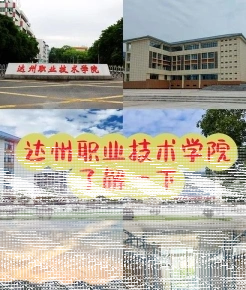 学院