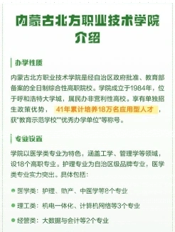 学院