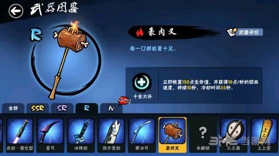 忍者必须死3R级豪肉叉实战评测