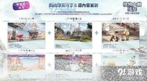 植物大战僵尸游戏介绍
