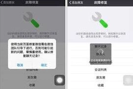 微信如何恢复