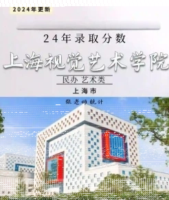 学院