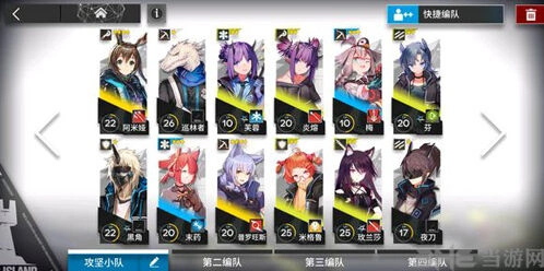 明日方舟主线