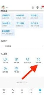 微信咪咕视频