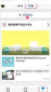 微信腾讯新闻