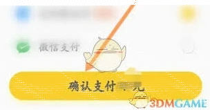 微信月卡