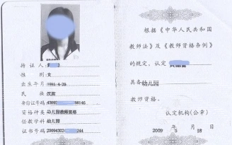 信息