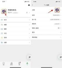 微信更换