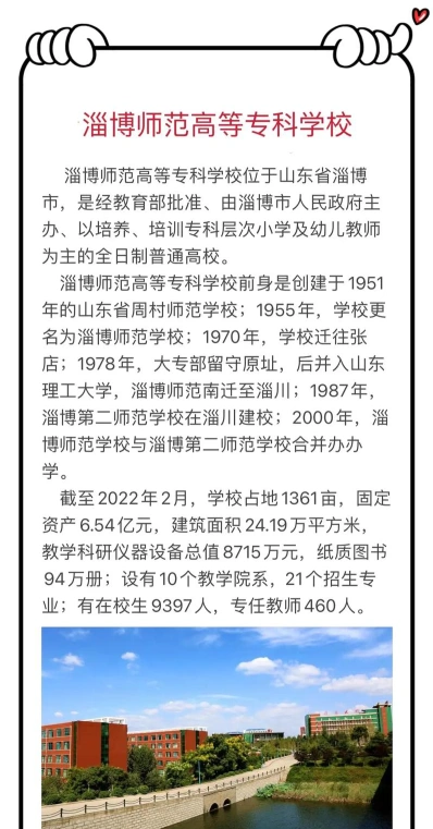 学校