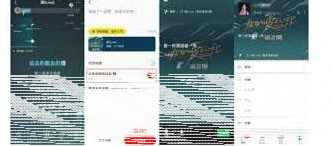 微信原因