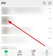 微信聊天记录