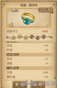 航海王燃烧意志装备词条属性教程