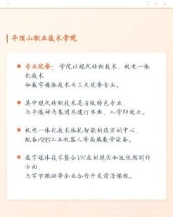 中等专业学校