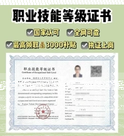 公共营养师证