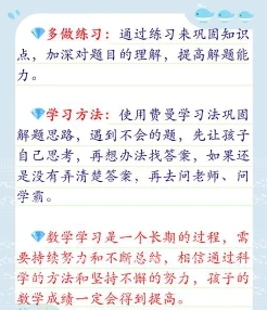 初二数学
