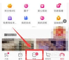 微信微店