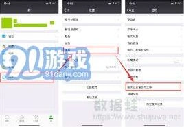 微信迁移