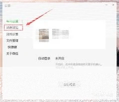 微信看一看