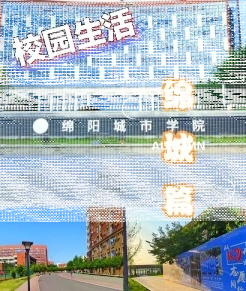 西南科技大学