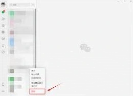 微信如何管理