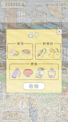 旅行青蛙青蛙