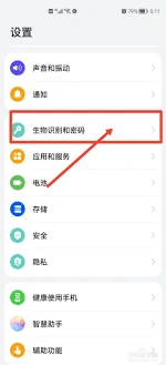 微信人脸识别