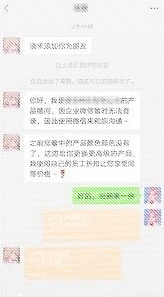 微信员工