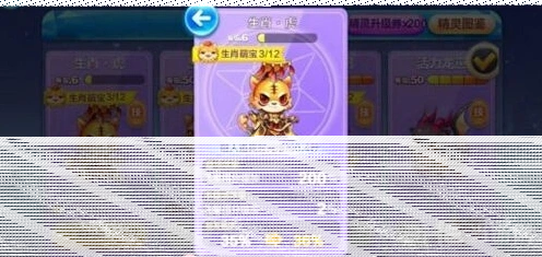 天天酷跑属性