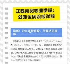 江苏商贸