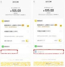 微信美团外卖