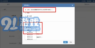 微信审批