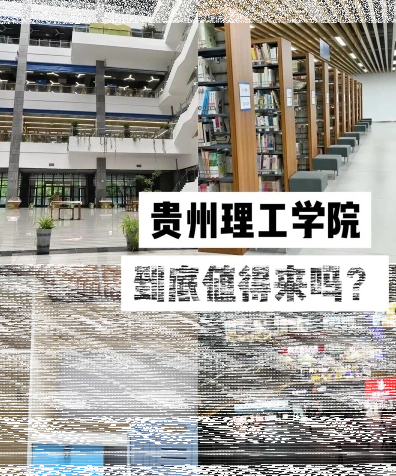 学院