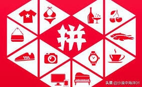 微信拼多多商城