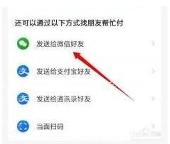 微信购物