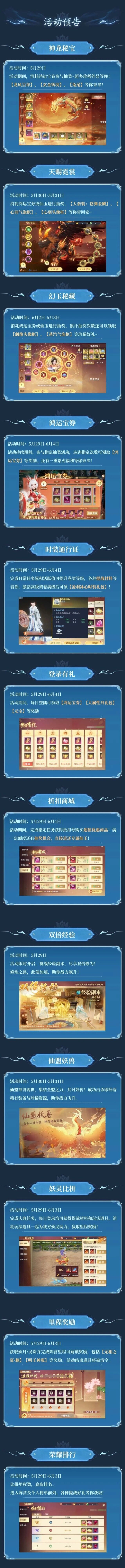 灵妖劫龙凤呈祥福利教程
