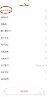 微信登录