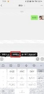微信输入