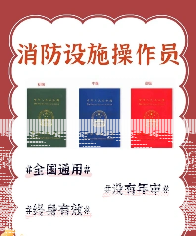 消防设施