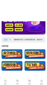 微信软件库