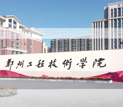 学院