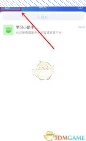 微信智慧