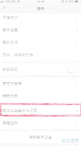 微信记录