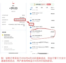 微信如何查